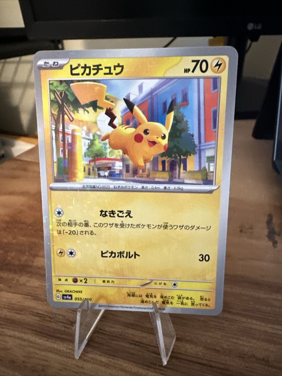 Pikachu 055/190 Reverse Foil Mirror Pokemon Japanese Shiny