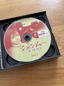Shenmue With Cardboard Sleeve & Bonus Juke Box Disc Sega Dreamcast Fighting DC
