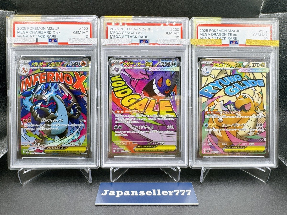 超絶希少セット‼️ PSA10 M ジュカイン　バシャーモ　ラグラージ　EX メガ PSA 10 Charizard Gengar Dragonite MA Set 223 230 232/193 MEGA