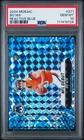 2024 Mosaic Bo Nix PSA 10! NFL Debut Reactive Blue RC Gem Mint #271 Broncos