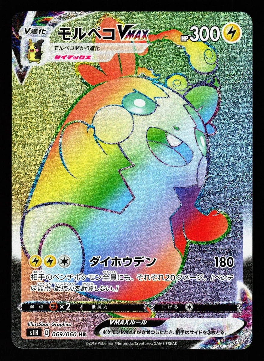 Morpeko VMAX Pokémon TCG Cards for sale | eBay