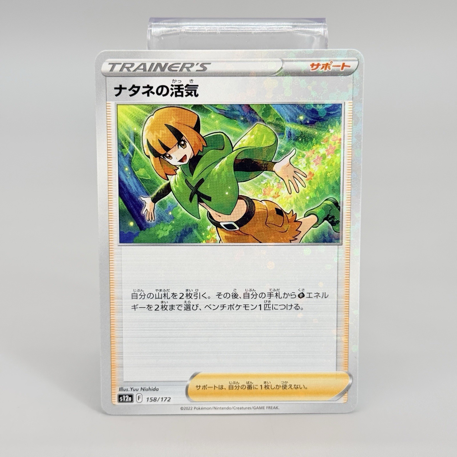 Gardenia's Vigor 158/172 JPN VSTAR Universe Mirror Holo Pokemon Card NM