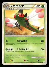 Yanmega #6 Prices | Pokemon Japanese Clash at the Summit | Pokemon