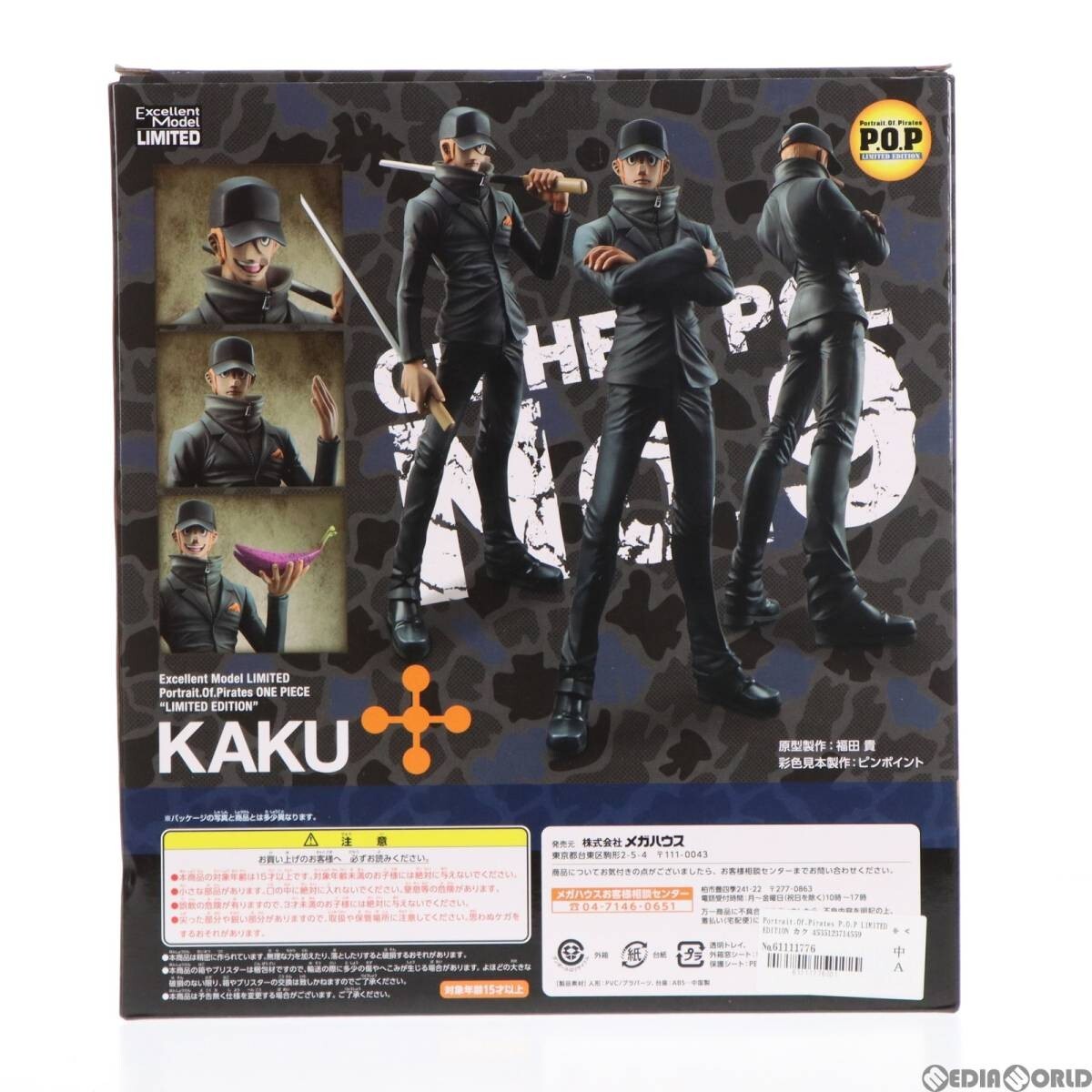 MegaHouse Portrait.Of.Pirates One Piece Kaku Excellent Model