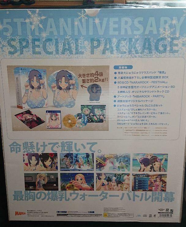 Jeu PS4 Senran Kagura Peach Beach Splash - Occasion Très Bon état, Boîte Et Notice Incluses