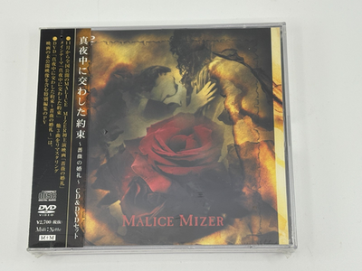 Malice Mizer Mayonaka ni Kawashita Yakusoku -Bara no Konrei - CD