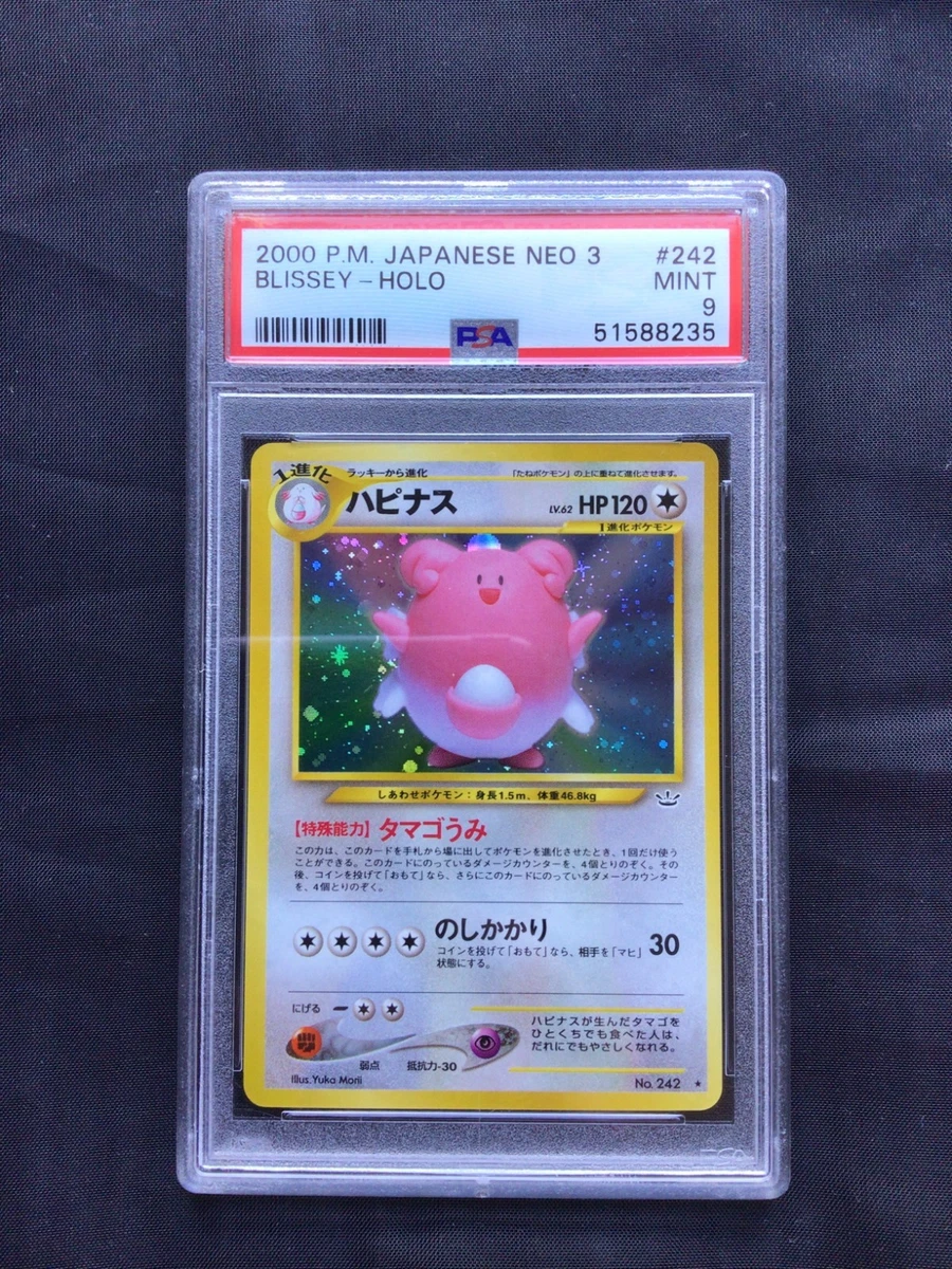 Pokémon TCG Neo Revelation Grade 9 Japanese Individual Collectible
