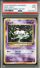 Mew 051/087 Cp6: Expansion Pack 20th Anniversary for sale | eBay