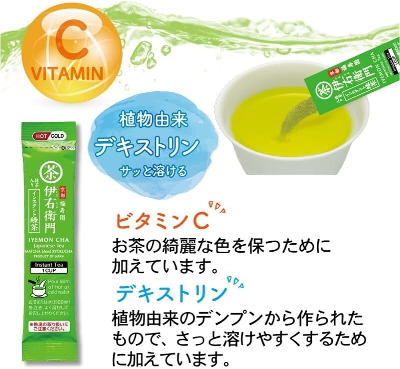 IYEMON CHA Instant Green Tea Sticks – 0.8g X 120 Packets, Japanese Matcha-Style Powder