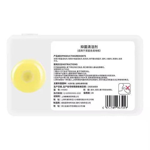Robot Vacuum Cleaner Mop Floor Detergent Antibacterial Cleaning Fluid Clean4GAQA - Picture 6 of 13
