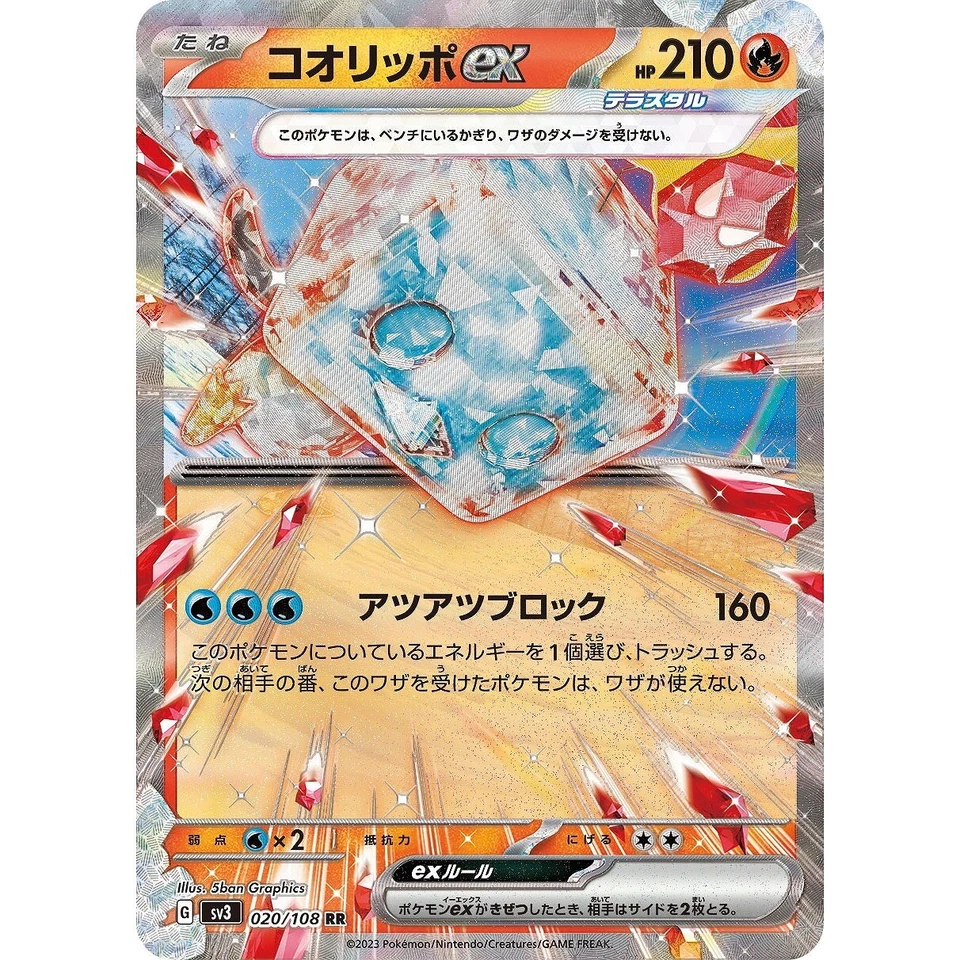 Eiscue ex 020/108 RR Pokemon Card Japanese sv3 Ruler of the Black Flame 2023 - Image 2 of 4