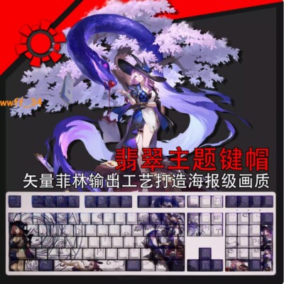 108 Keys Honkai: Star Rail Jade Keycap PBT Sublimation Cherry MX For Keyboards