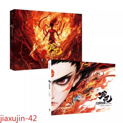 Movie NeZha 2 Artbook Chinese Comics Art Book Picture Anime Collection Gift