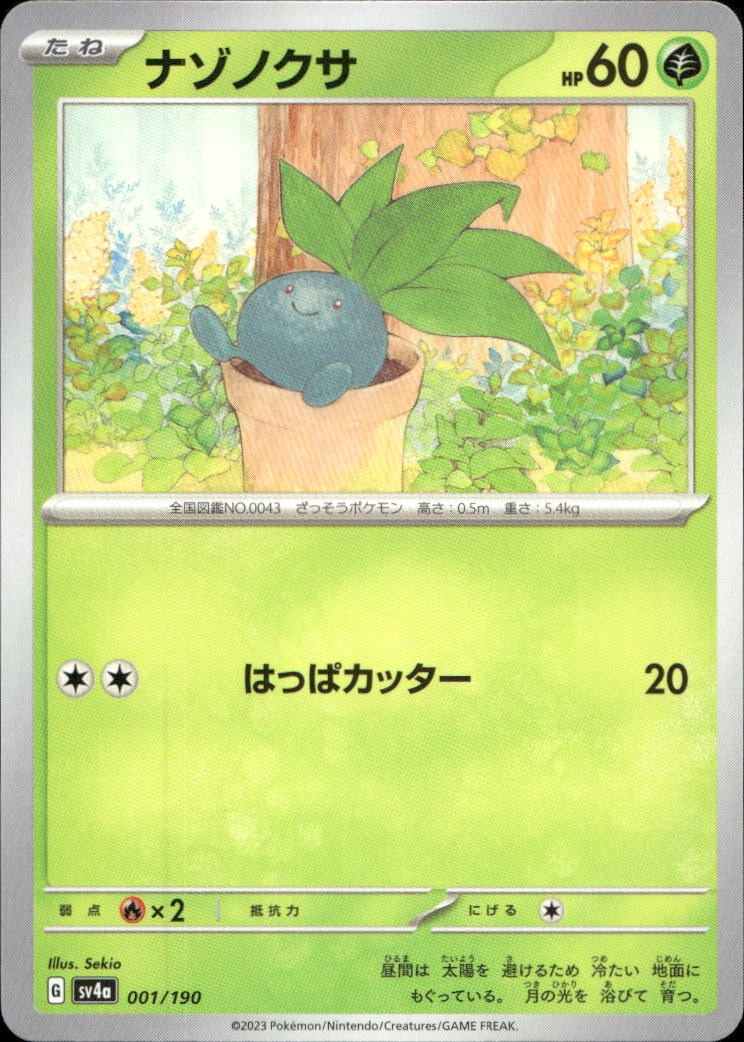 Oddish 1 SV4a Shiny Treasure ex N NM Pokémon — Japanese