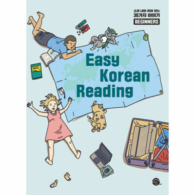 Easy Korean Reading for Beginners (English and Korean Edition)