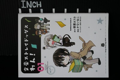 BUNGO ワンパンマン JAPAN Bungo Stray Dogs Official Spin-Off manga: Bungo Stray