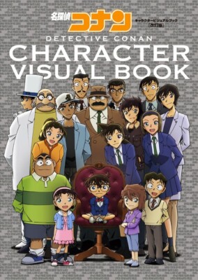 Detective Conan Case Closed Character Visual Book Revised Edition Neu