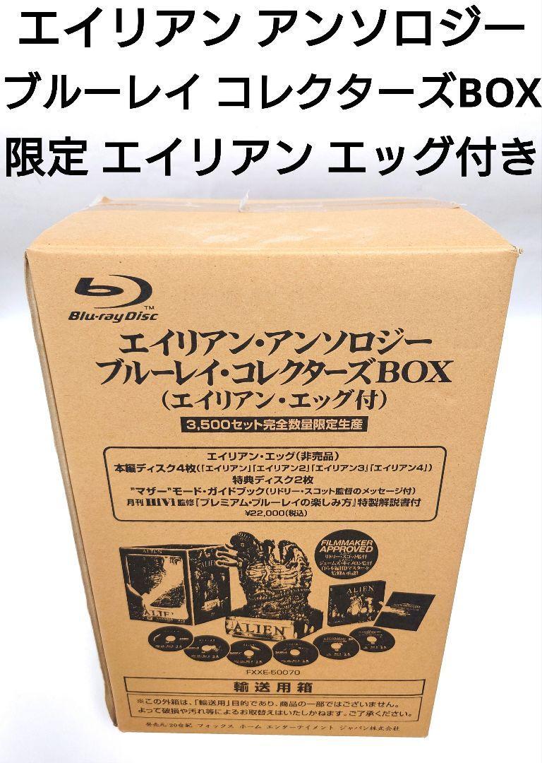 Alien Anthology Blu-ray Collector