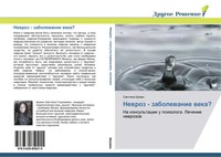 Swetlana Shuman | Newroz - Zabolewanie Weka? | Taschenbuch | Russisch (2014)