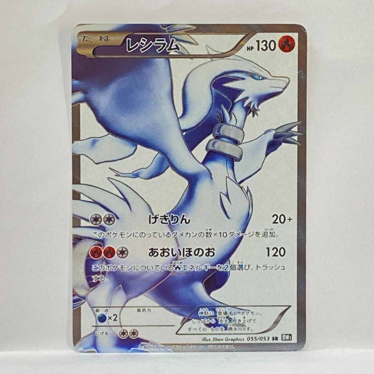Reshiram 055/053 Bw1: Black Collection for sale | eBay