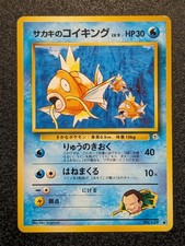 Giovanni's Magikarp NO. 129 Non Holo Gym Challenge Japanese | MP