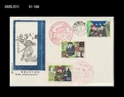 Literature,traditional stories,Monster,Japan 1974 FDC,Cover,Old Man with a Bump