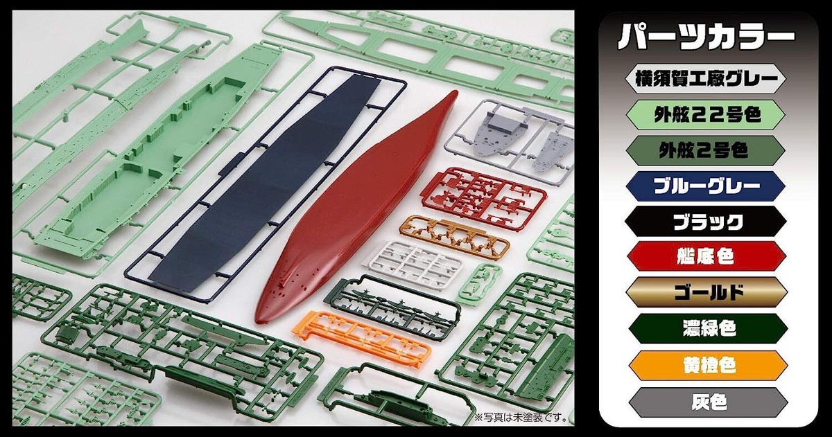 Fujimi 1/700 Ship NEXT No.8 Japanese Battleship Shinano Fujimi 1/700 Ship NEXT No.8 Japanese Battleship Shinano