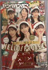 Młody Gangan nr. 24 2022 Goblin Slayer Pandora Seven Saki Grawer Manga Magazine