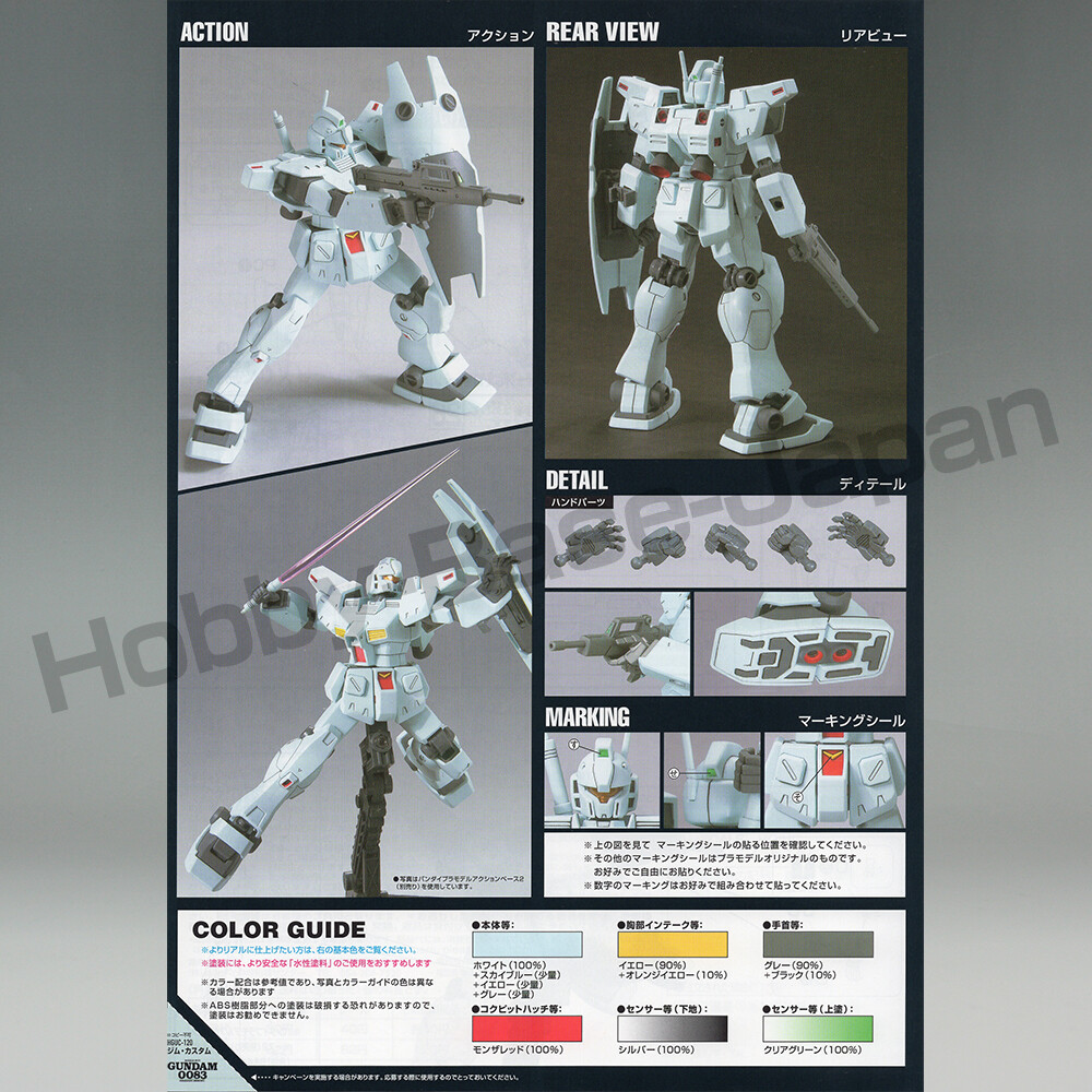 HGUC RGM-79 ジム クリアバージョン コンテスト限定 HGUC RGM-79 ジム