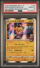 PSA 10 Gem Mint Kanazawa's Pikachu 144/S-P Promo Japanese Pokemon Card