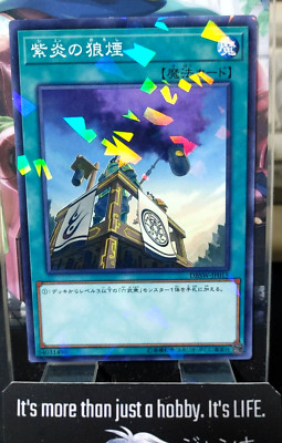 Yugioh DBSW-JP015 Shien's Smoke Signal Parallel Konami JAPAN Release