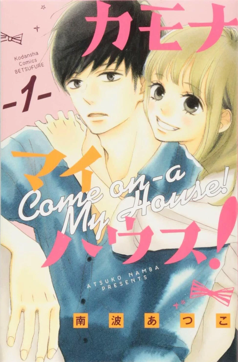 Come On A My House Manga Japanese Manga Girls Comic Book Come on-a My House! カモナ マイハウス! 1-6 complete  set | eBay