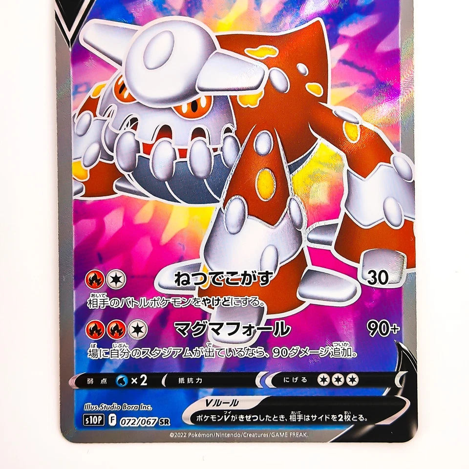 Heatran V SR 072/067 S10P Space Juggler - Pokemon Card Japanese - Image 4 of 4