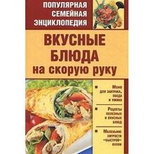 Vkusnye blyuda na skoruyu ruku von Koval T | Buch | Zustand gut