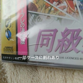 Classmates if Sega Saturn #bad869