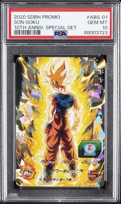 2020 SUPER DRAGON BALL HEROES PROMO 10TH ANV SPECIAL SET #ABS-01