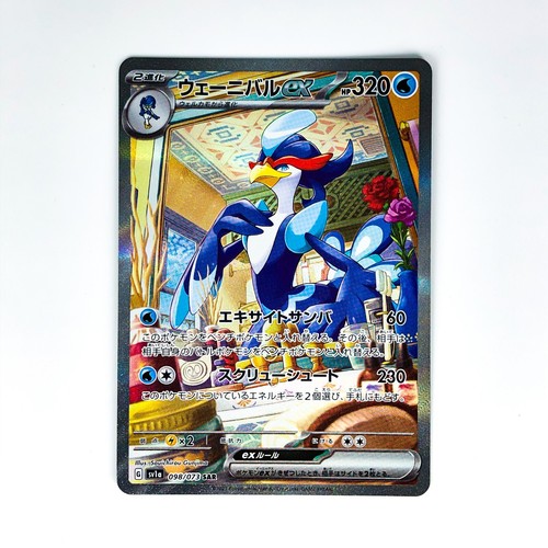 IN STOCK Quaquaval ex SV1a-098/073 SAR Triplet Beat - NM Pokemon Japanese Card