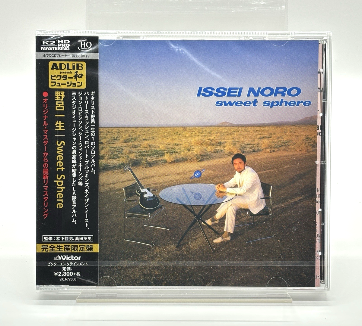 Issei Noro / Sweet Sphere 1985 CD Japan Jazz Fusion Casiopea | eBay