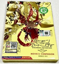 Digimon Adventure tri. - Confession Movie 3  All Region  Brand New  Seal 