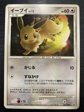 Eevee #63/DP-P Prices | Pokemon Japanese Promo | Pokemon Cards