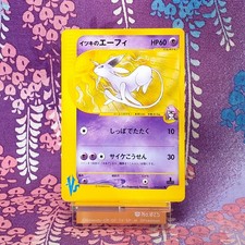 Will's Espeon #76 Prices | Pokemon Japanese VS | Pokemon Cards