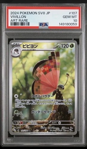 PSA 10  Vivillon 107/106 Sv8: Super Electric Breaker Holo (Japanese) Pokemon TCG