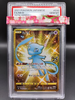 PSA 10 030/028 Mew UR 25th Anniversary Pokemon Card 2021 PSA 10 030/028 Mew UR 25th Anniversary Pokemon Card 2021