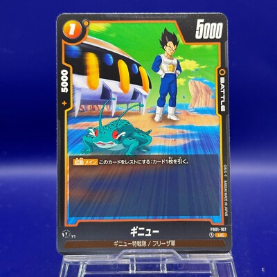 Ginyu 107 Dragon Ball SUPER CARD GAME Bandai TCG DBZ Japan vintage | eBay