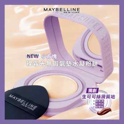 ファンデーション MAYBELLINE SUPER STAY MORPHING CREAMPACT MAYBELLINE NEW YORK] Super Stay Morphing CreamPact Foundation