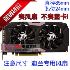 Dylan Hengjin RX480 RX470 Cool Energy 470D Cool Energy 580 Ares Graphics Fan