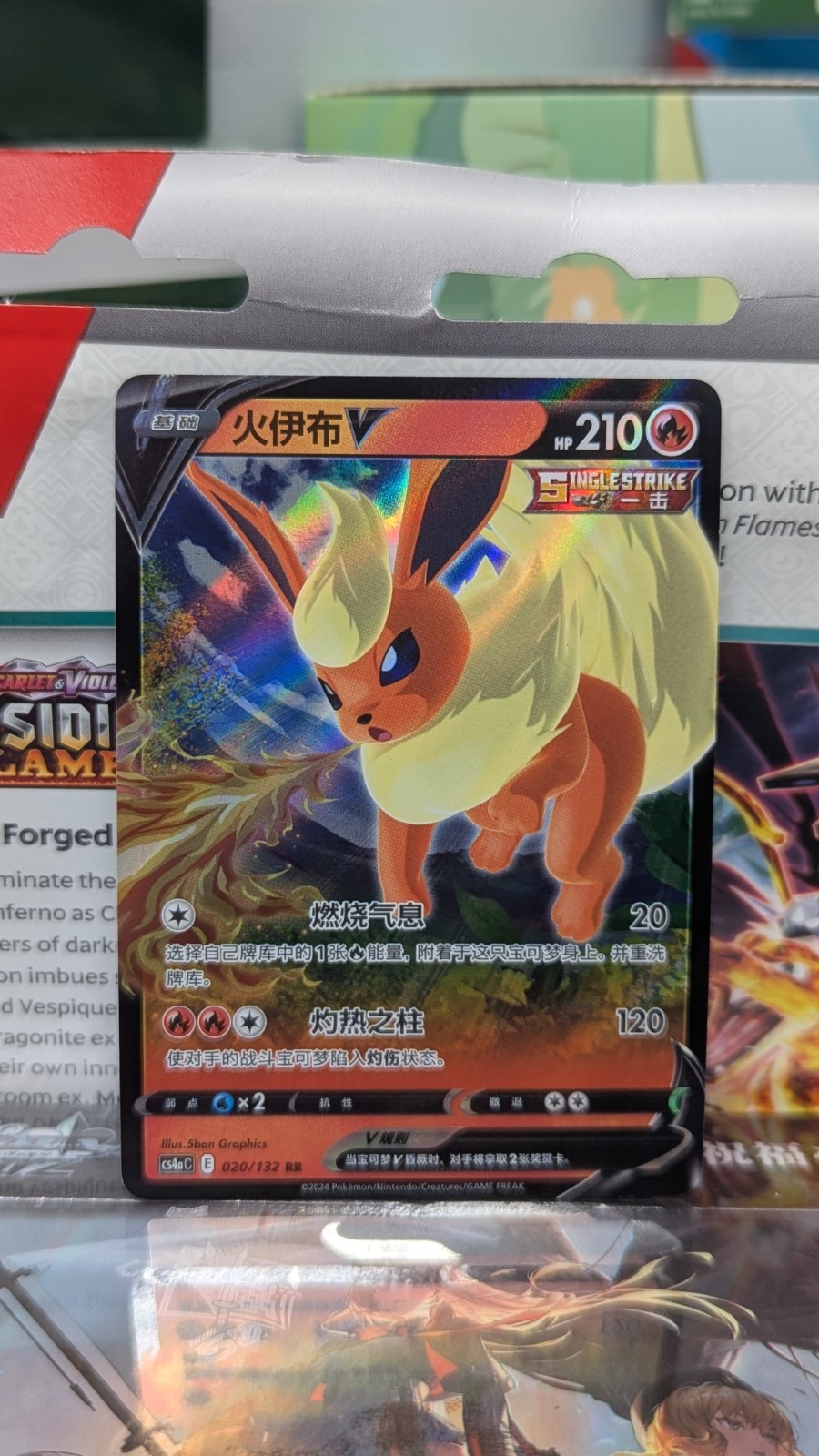 Pokemon TCG Flareon V Full Art 020/0132 Genuine Chinese Card