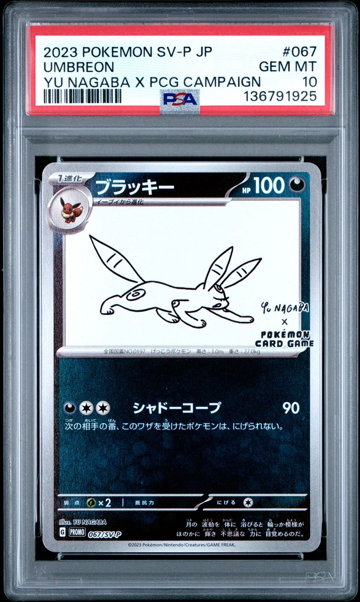 Umbreon Pokémon TCG Professional Sports Authenticator (PSA