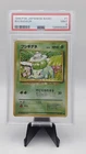 Pokémon Bulbasaur Japanese Basic 001 PSA 9 1996 Regular Common