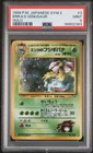 1999 POKEMON JAPANESE GYM 2 #3 ERIKA'S VENUSAUR-HOLO PSA 9